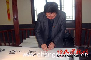 长葛市举办闻名书法家钟繇故里书法笔会