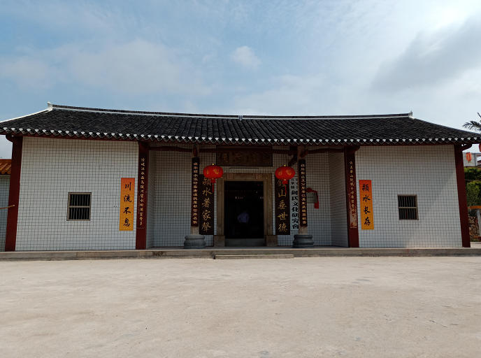 五华县钟氏宗祠